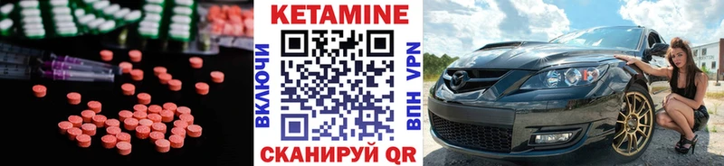Кетамин ketamine  Мещовск 